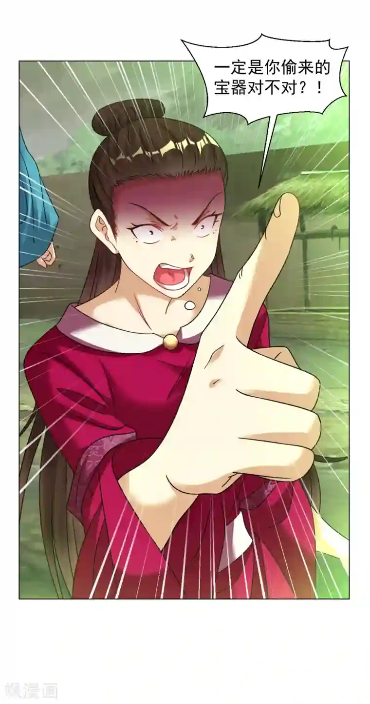 道印第154话 给我镇！