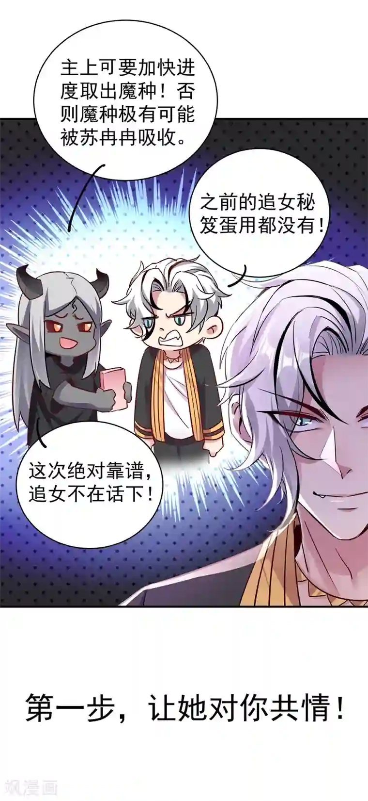 萌妃来袭：天降熊猫求抱抱现代篇45 你故意接近我？