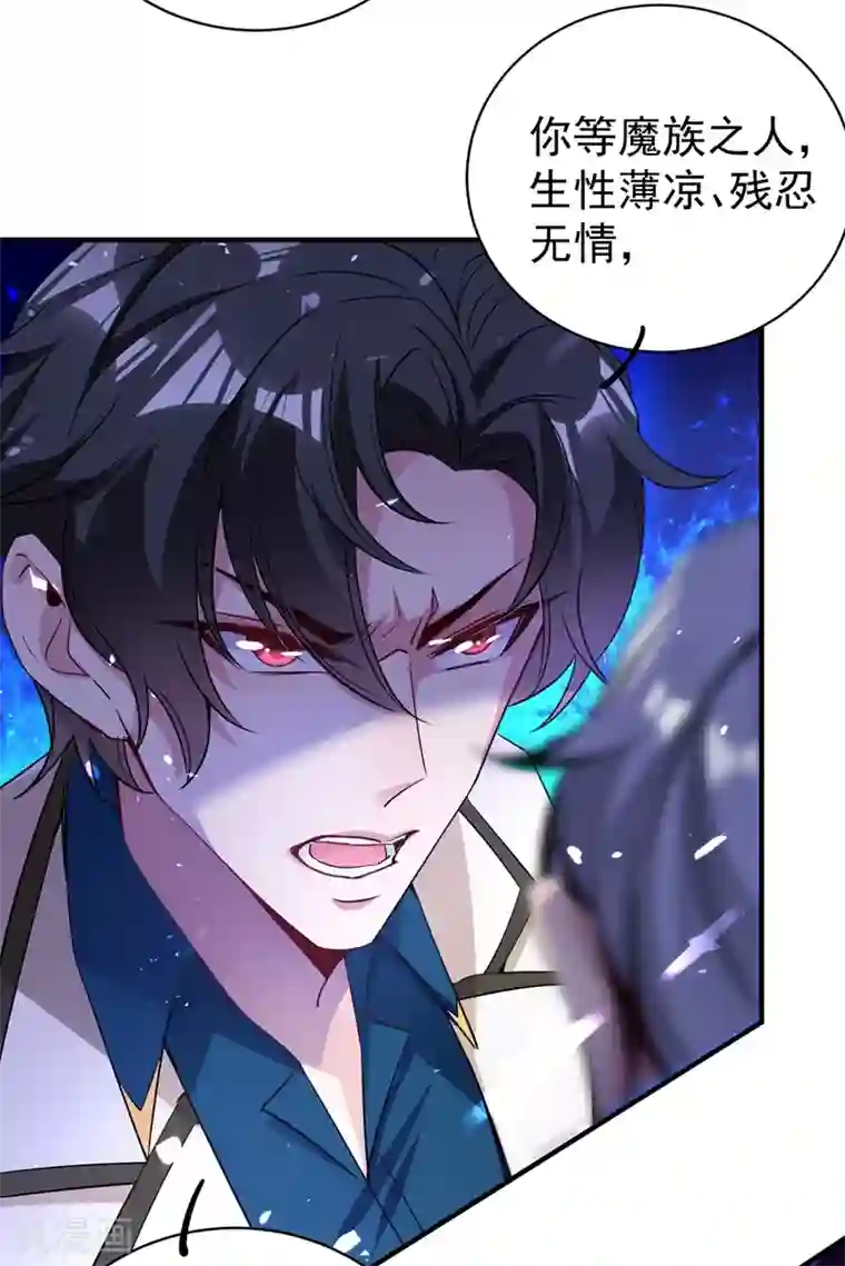 萌妃来袭：天降熊猫求抱抱现代篇46 上一辈子的恩怨