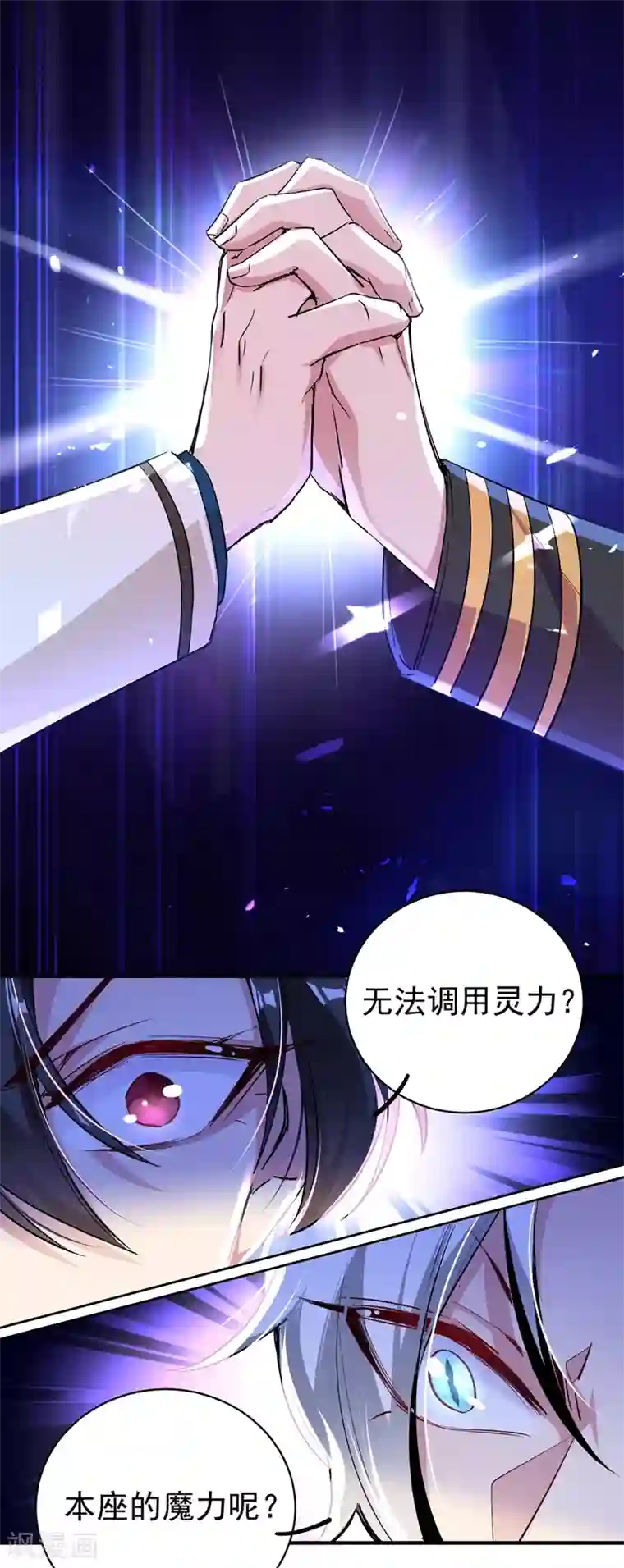 萌妃来袭：天降熊猫求抱抱现代篇46 上一辈子的恩怨