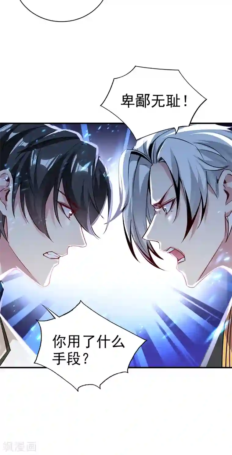 萌妃来袭：天降熊猫求抱抱现代篇46 上一辈子的恩怨