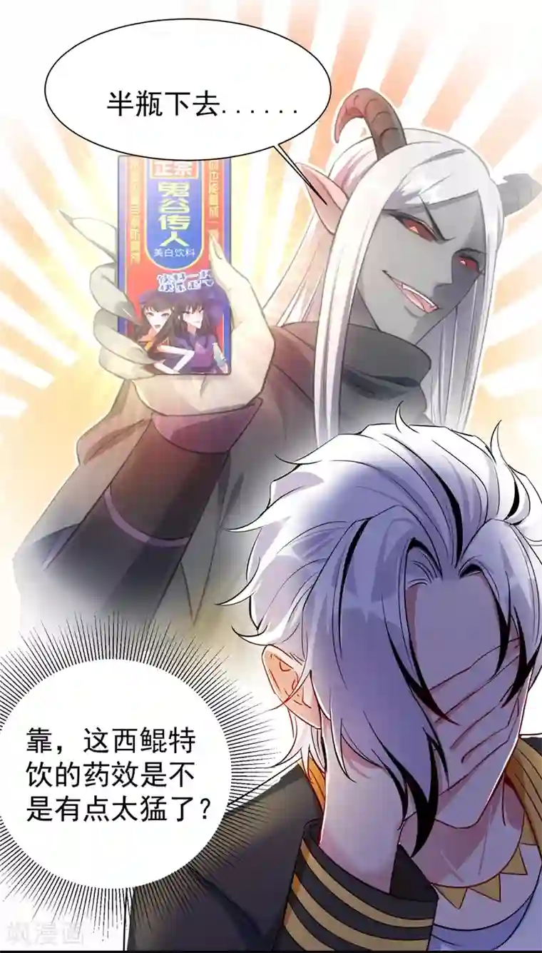 萌妃来袭：天降熊猫求抱抱现代篇46 上一辈子的恩怨