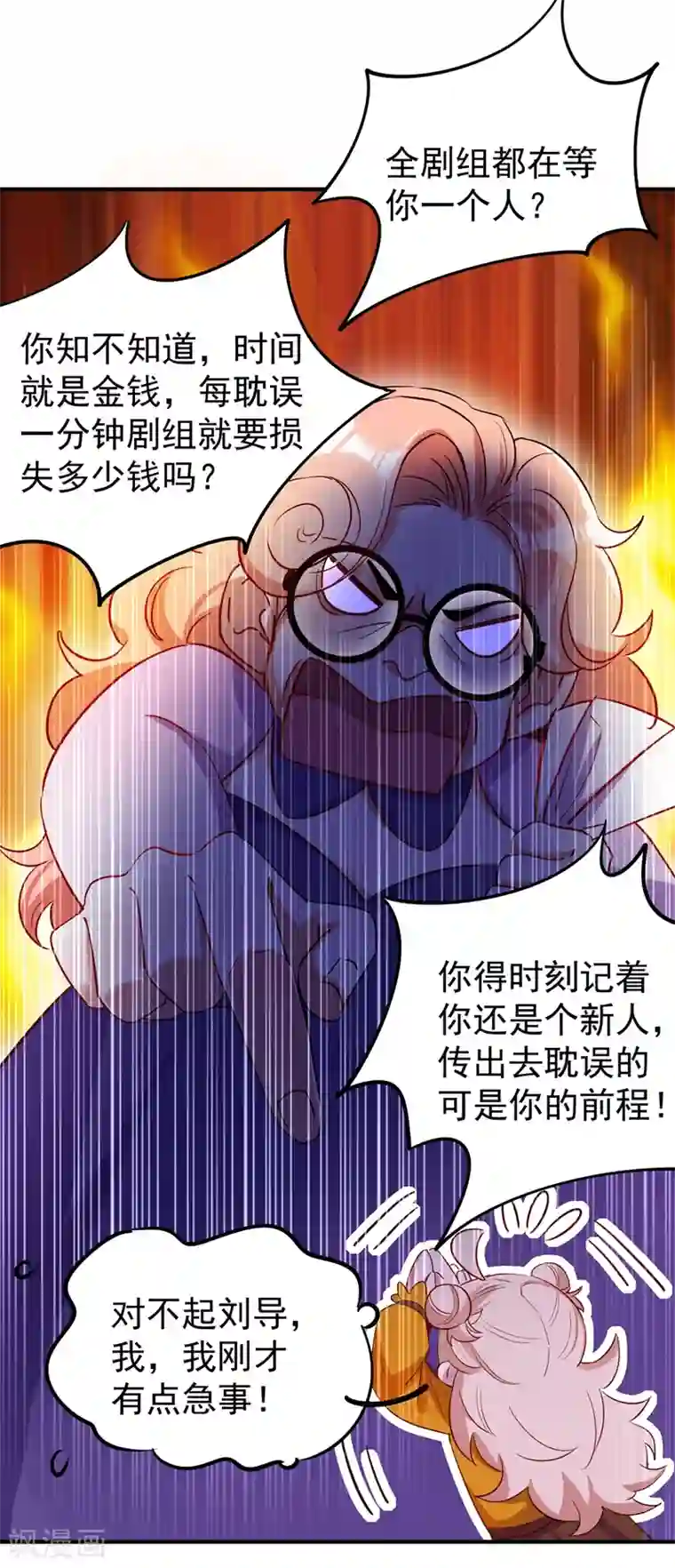 萌妃来袭：天降熊猫求抱抱现代篇46 上一辈子的恩怨