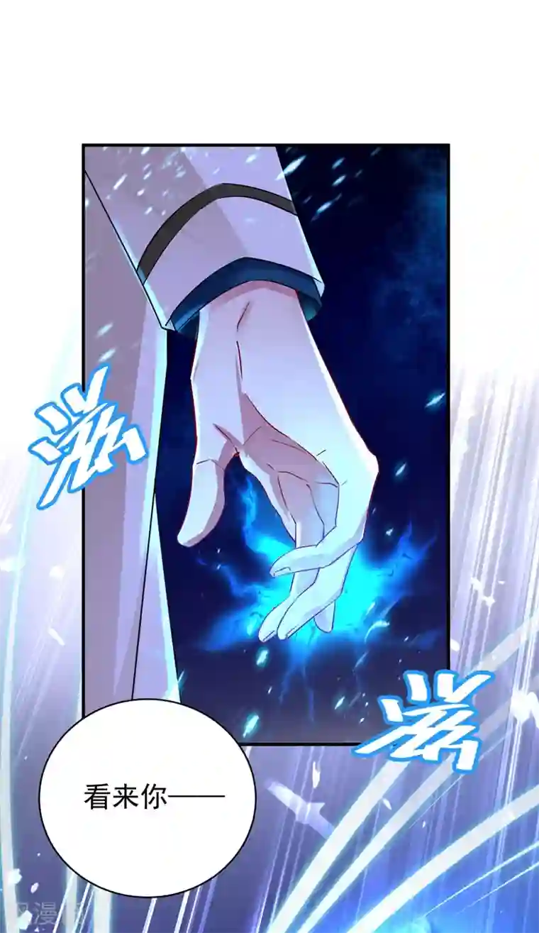 萌妃来袭：天降熊猫求抱抱现代篇46 上一辈子的恩怨