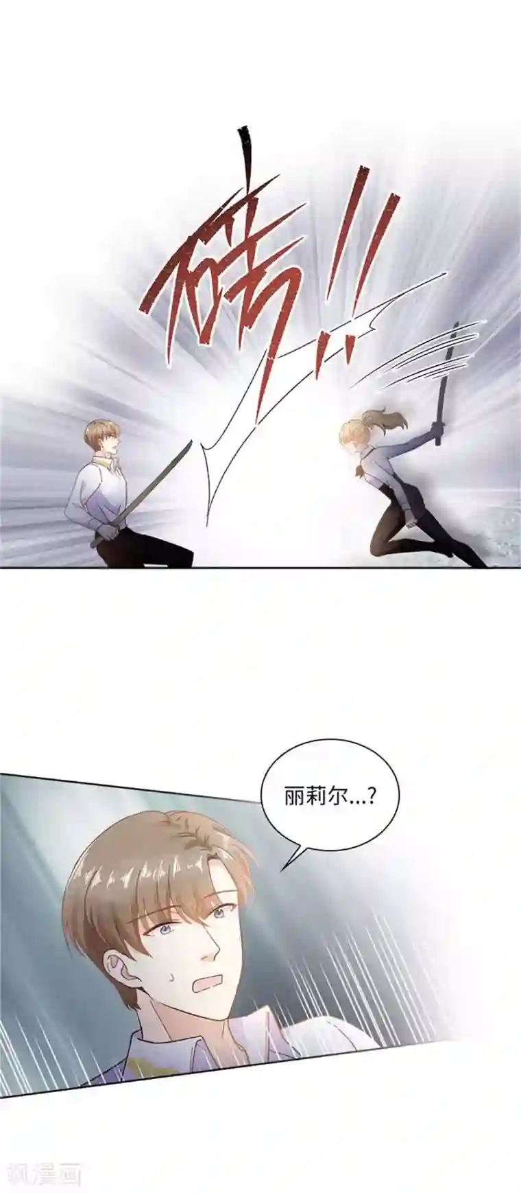 恶女会改变第二季第56话 暴躁的丽莉尔