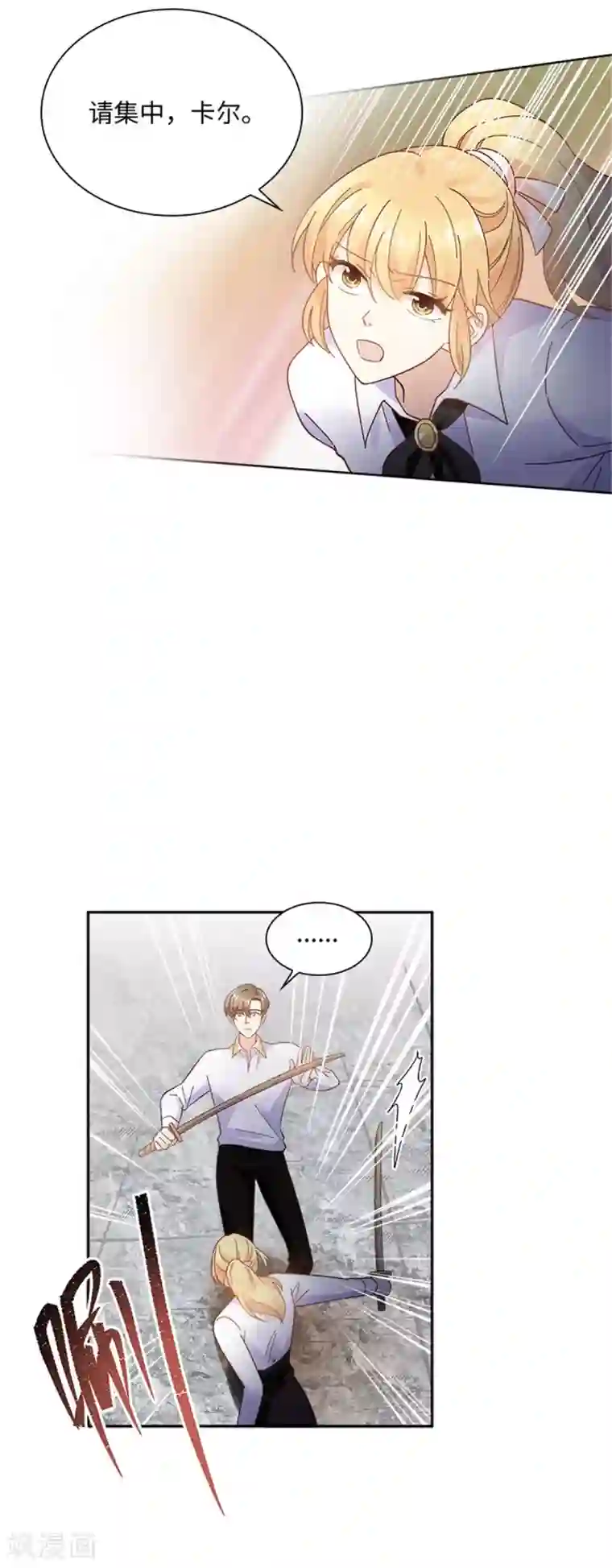 恶女会改变第二季第56话 暴躁的丽莉尔