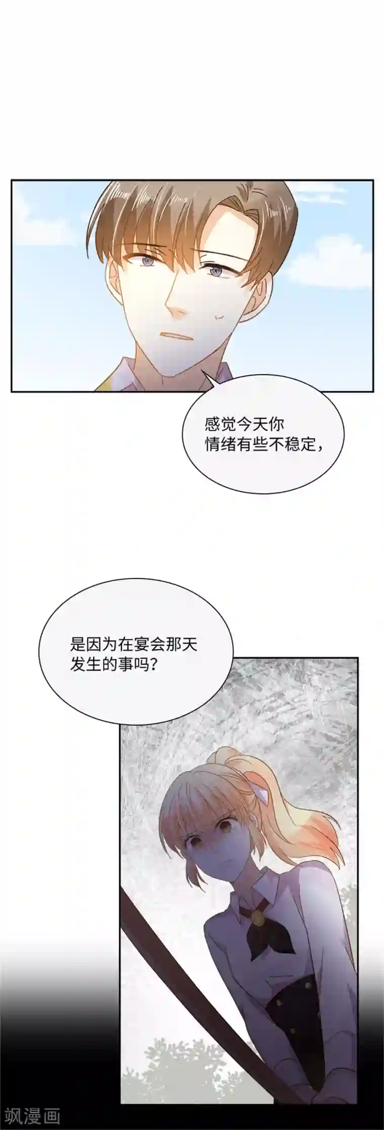 恶女会改变第二季第56话 暴躁的丽莉尔