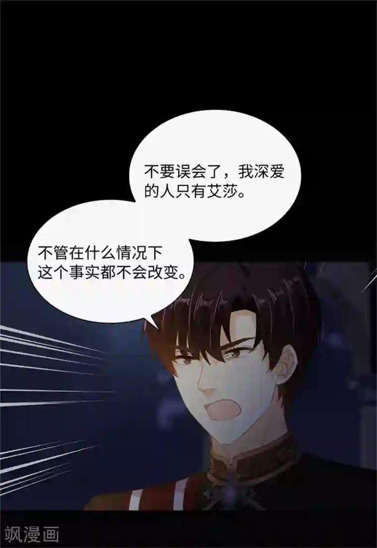 恶女会改变第二季第56话 暴躁的丽莉尔