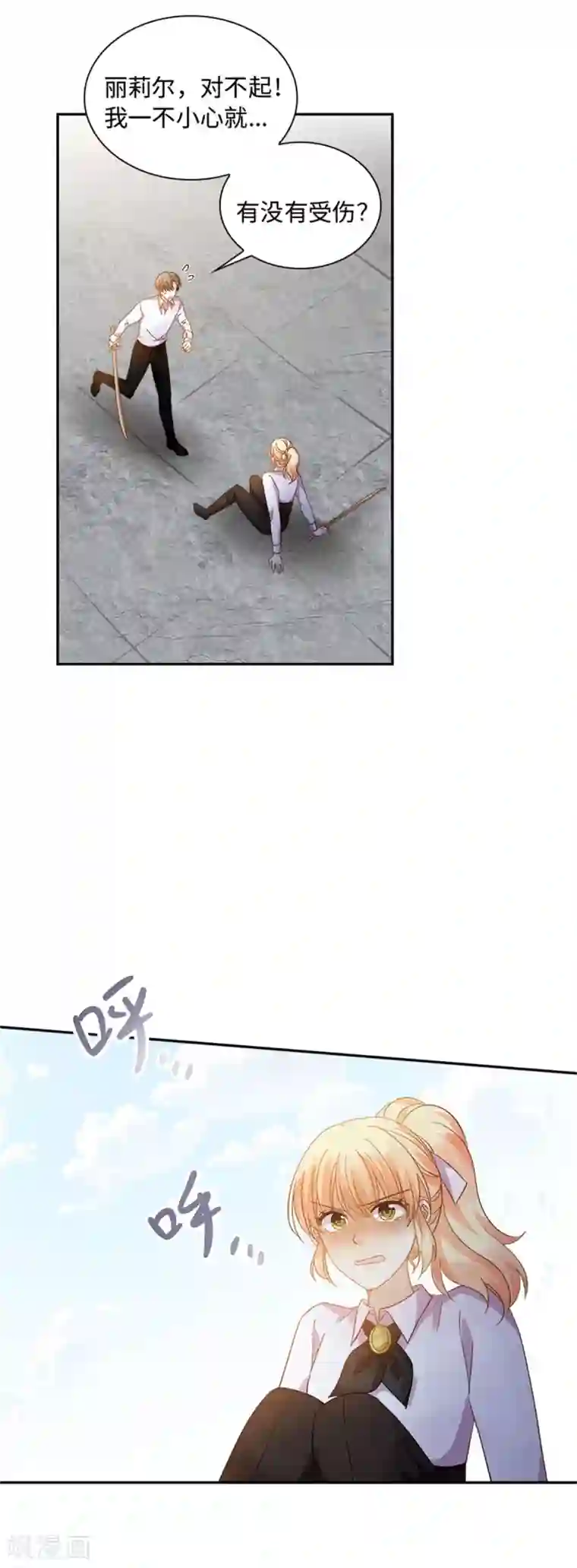 恶女会改变第二季第56话 暴躁的丽莉尔