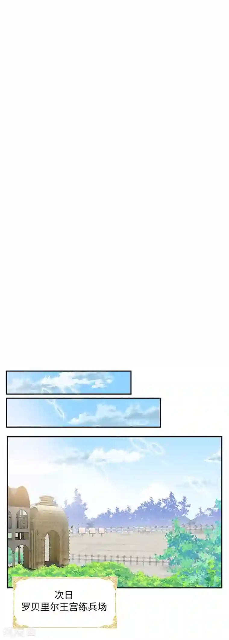 恶女会改变第二季第56话 暴躁的丽莉尔