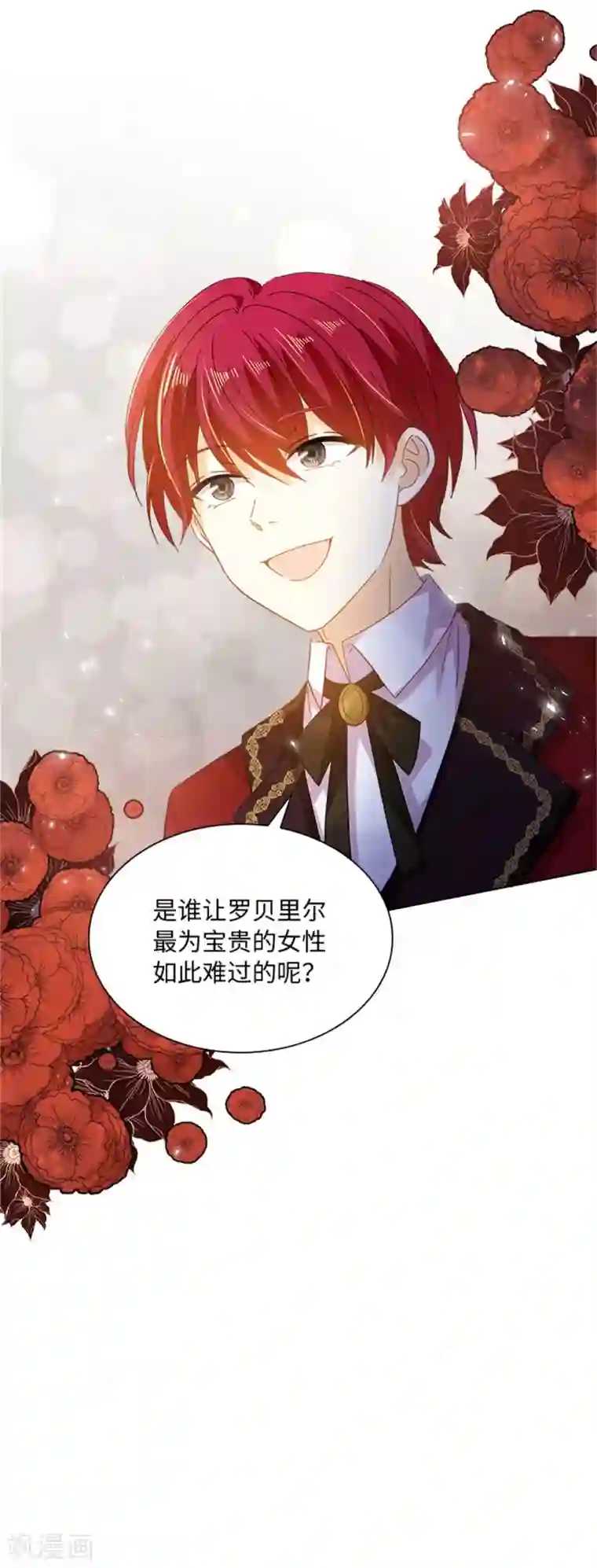 恶女会改变第二季第56话 暴躁的丽莉尔