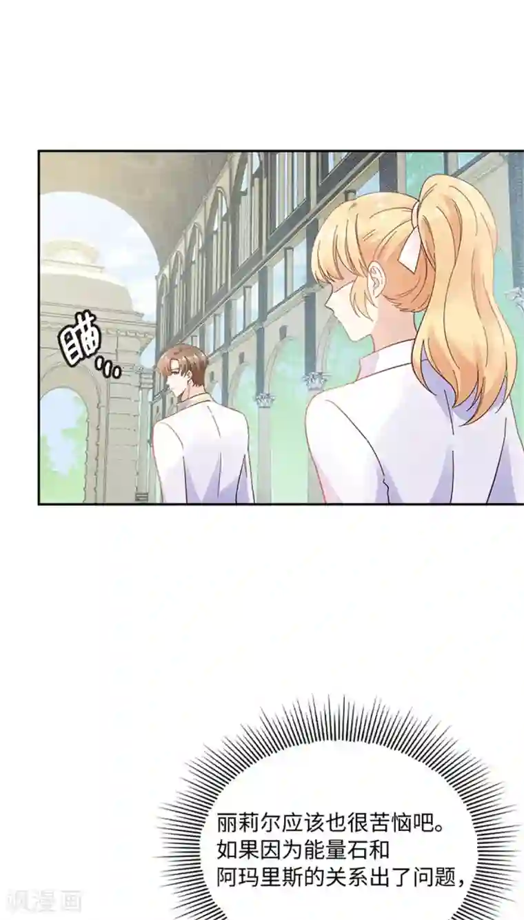 恶女会改变第二季第56话 暴躁的丽莉尔