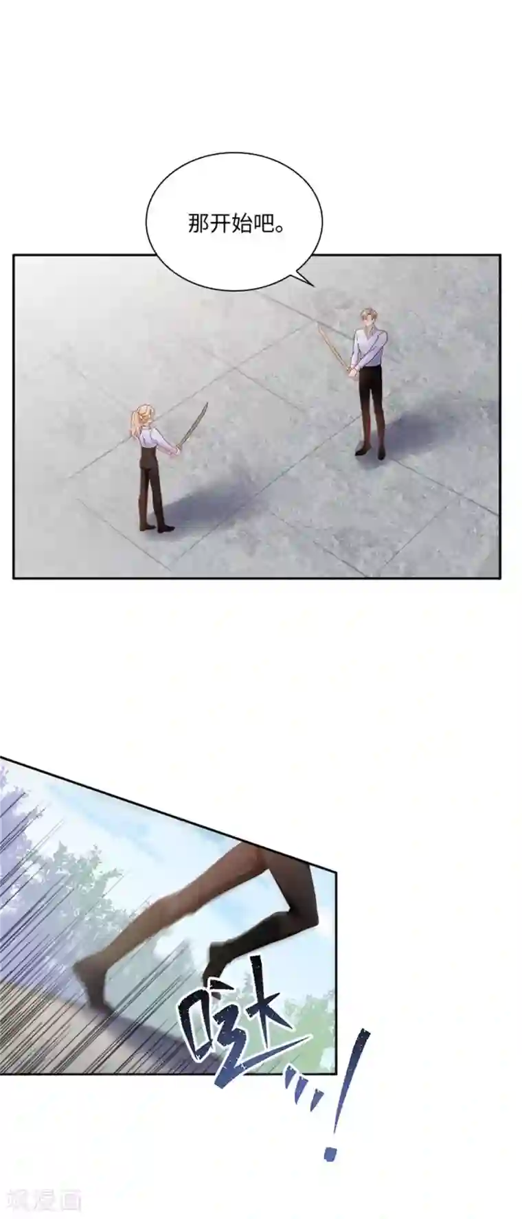 恶女会改变第二季第56话 暴躁的丽莉尔