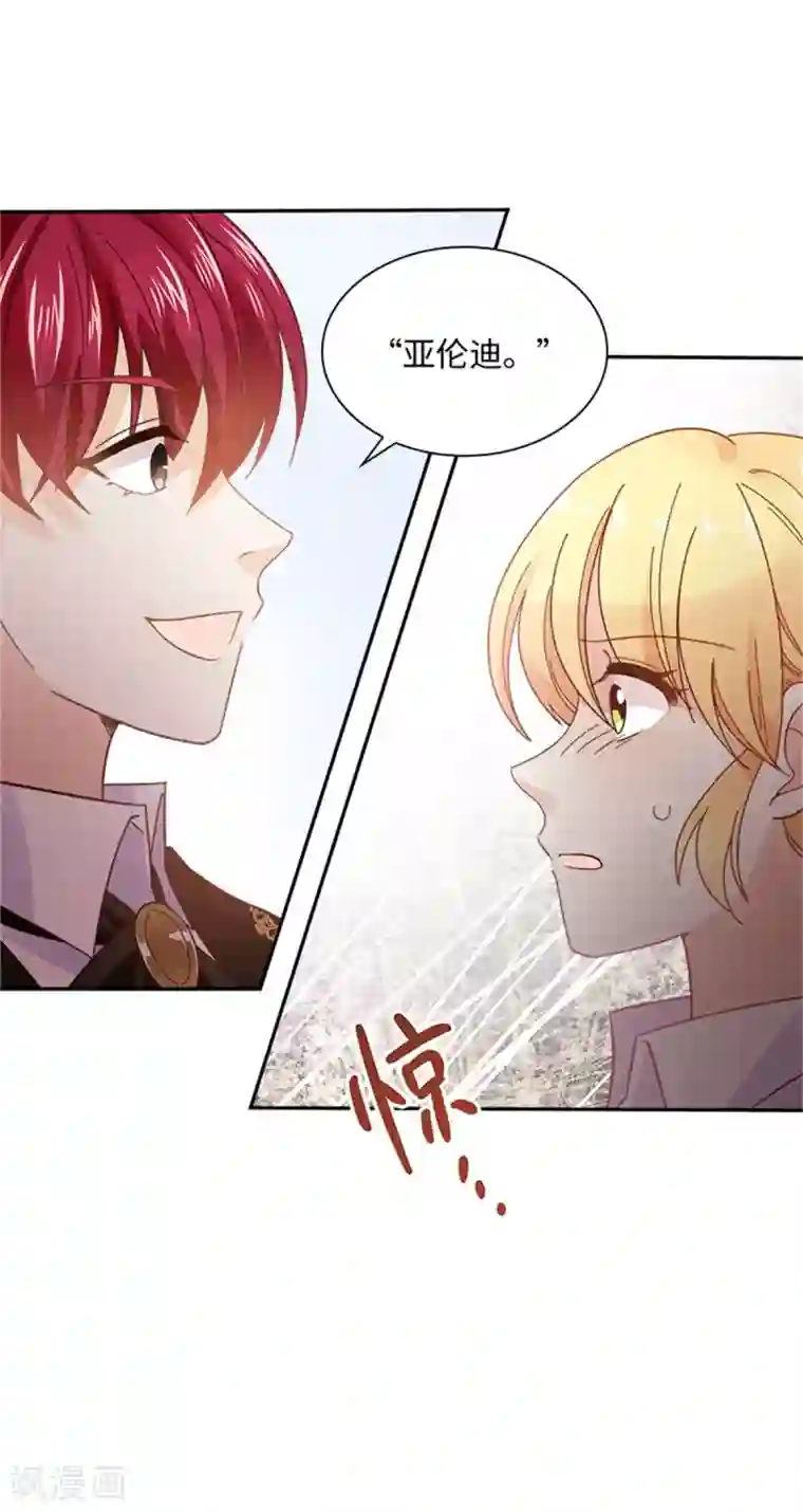 恶女会改变第二季第57话 属于你的能力