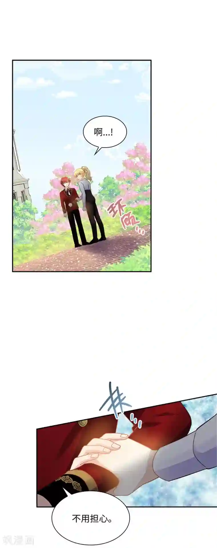 恶女会改变第二季第57话 属于你的能力