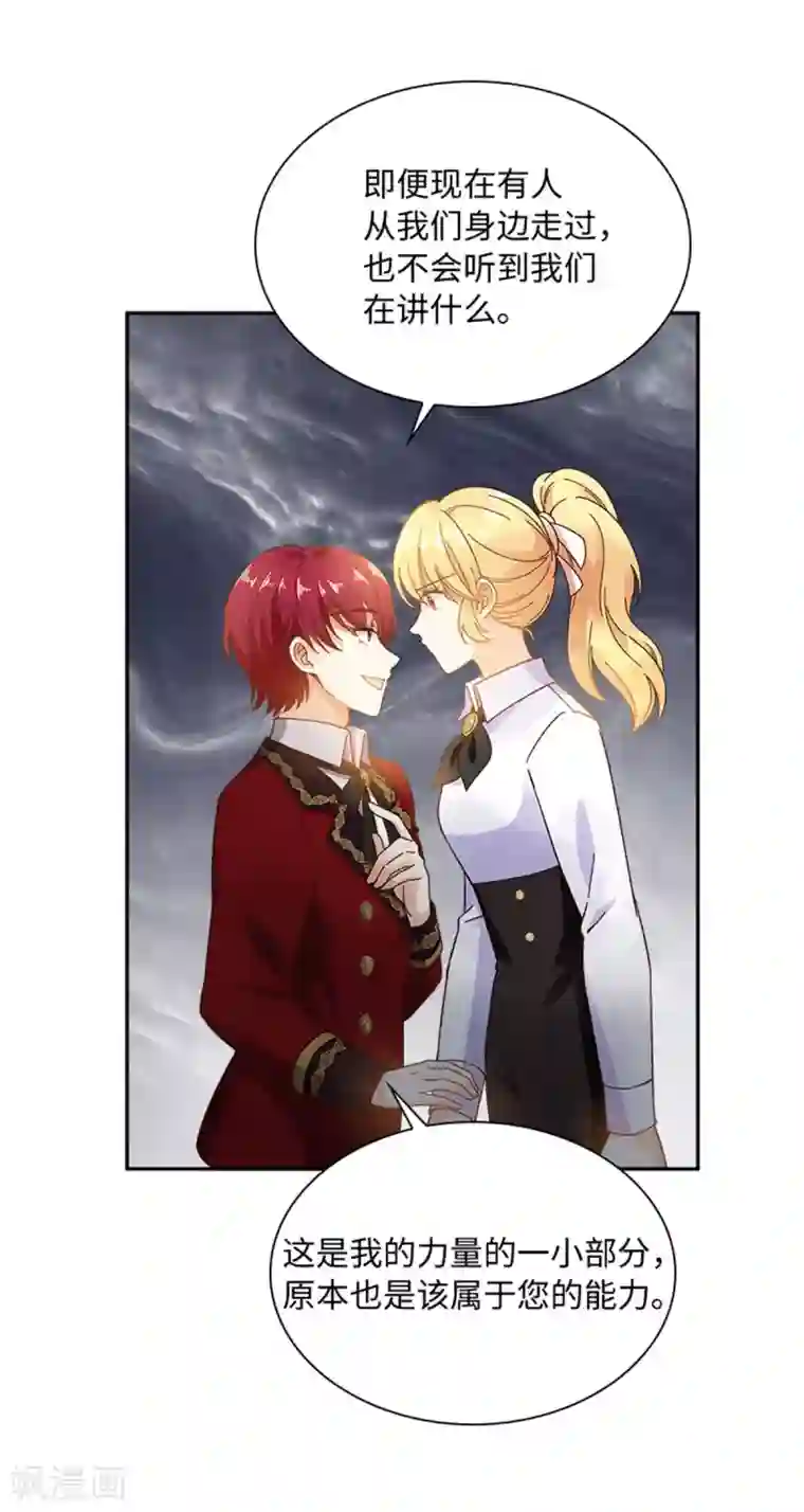 恶女会改变第二季第57话 属于你的能力