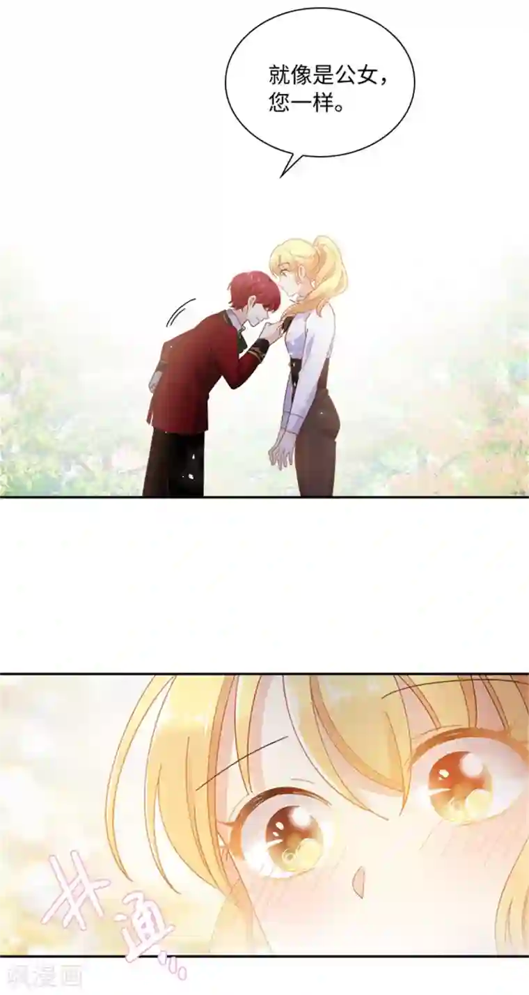 恶女会改变第二季第57话 属于你的能力