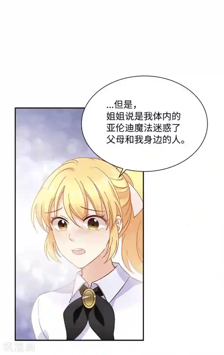 恶女会改变第二季第57话 属于你的能力