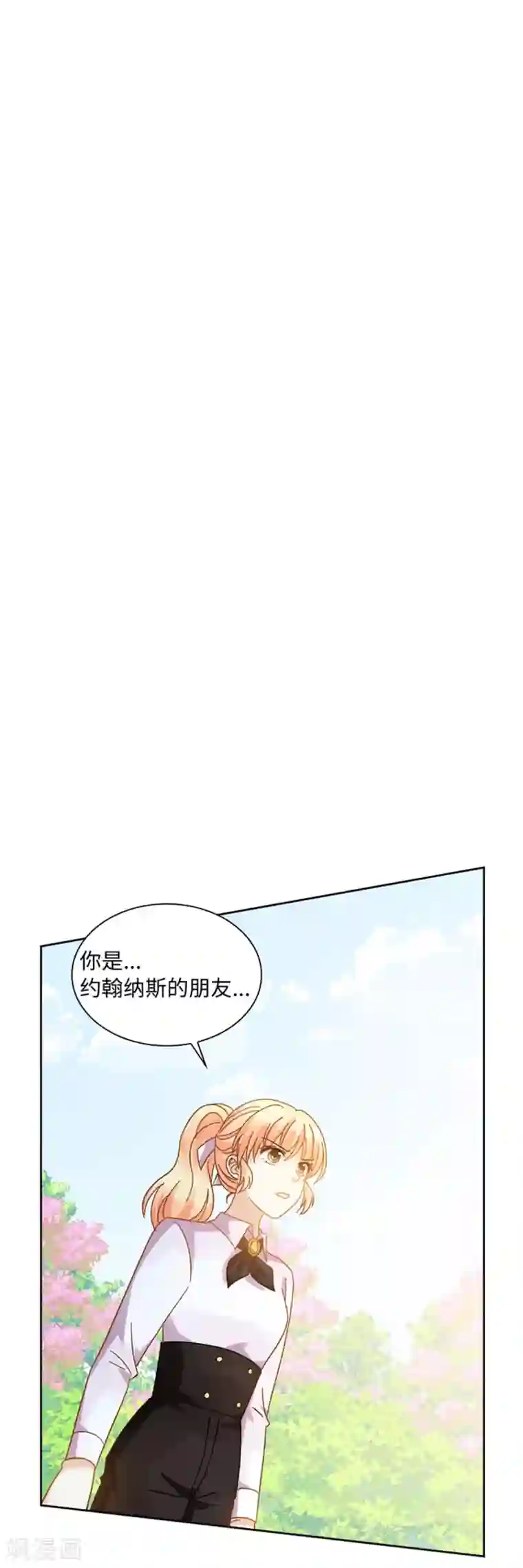 恶女会改变第二季第57话 属于你的能力