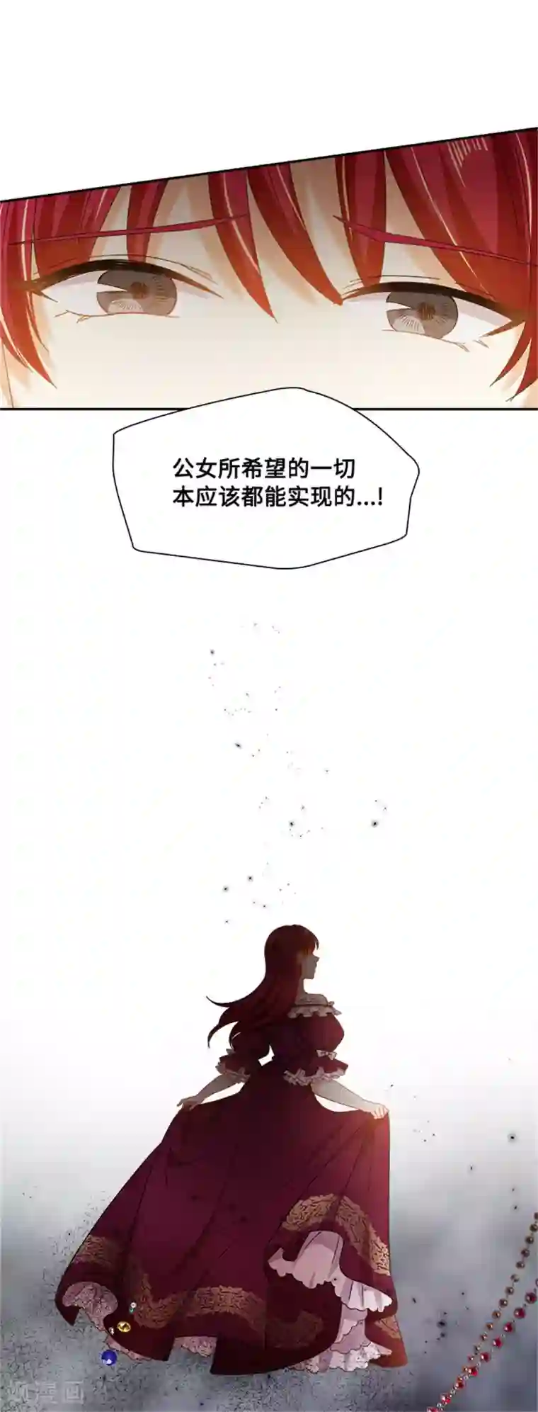 恶女会改变第二季第57话 属于你的能力