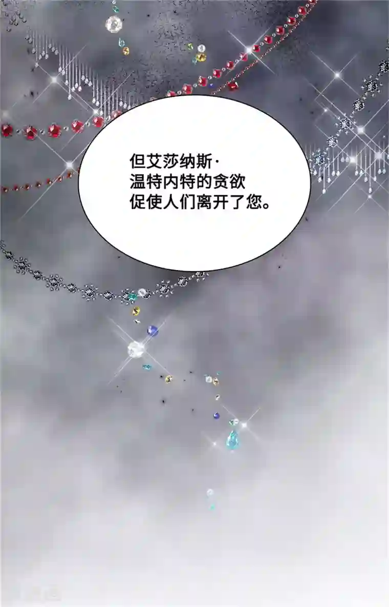 恶女会改变第二季第57话 属于你的能力