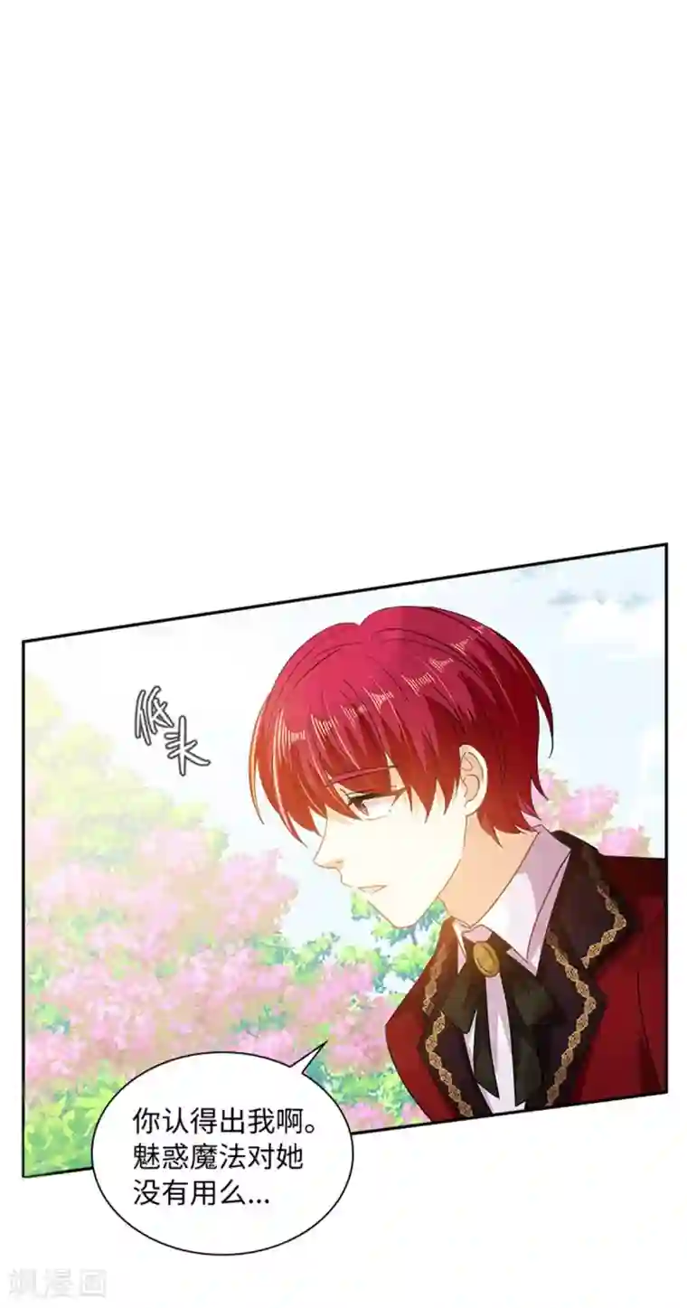 恶女会改变第二季第57话 属于你的能力