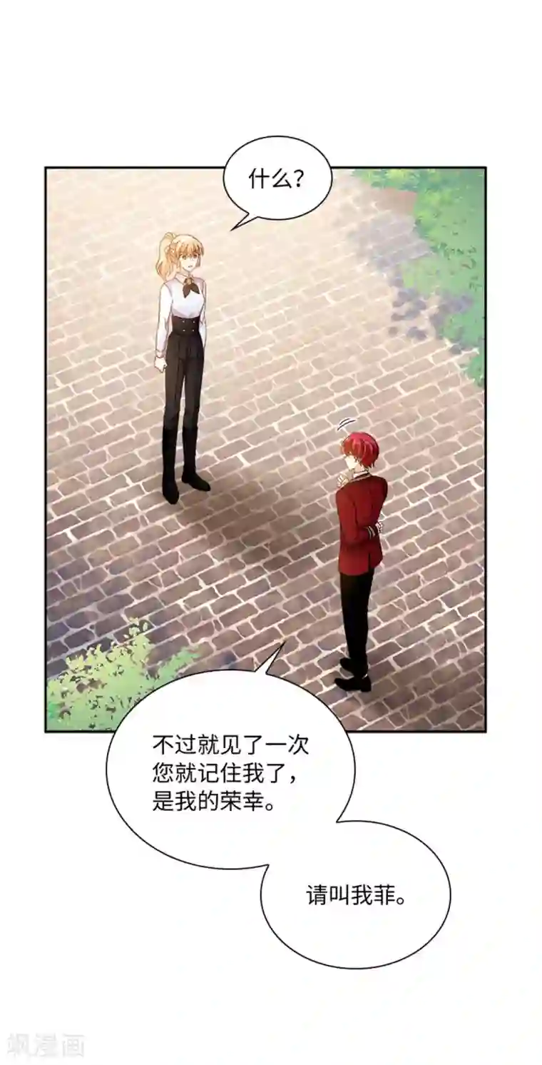 恶女会改变第二季第57话 属于你的能力