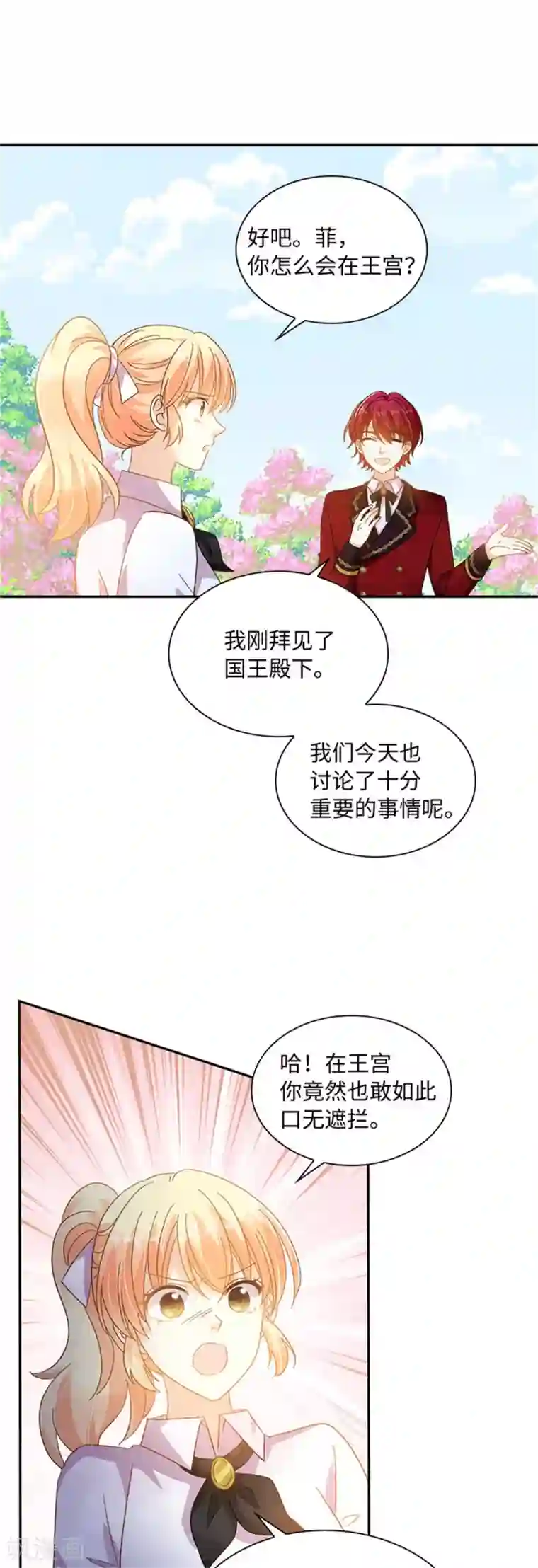 恶女会改变第二季第57话 属于你的能力