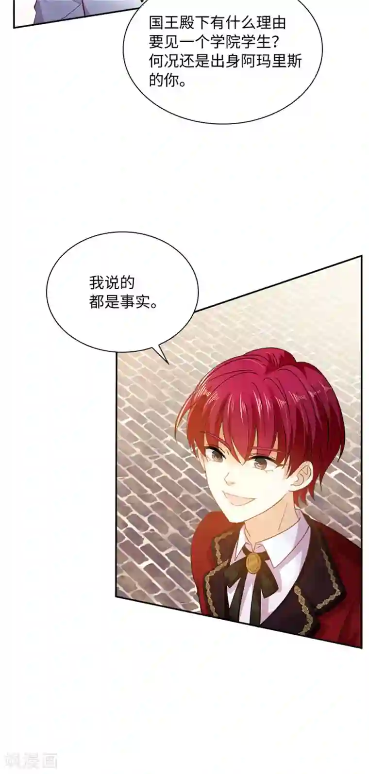 恶女会改变第二季第57话 属于你的能力