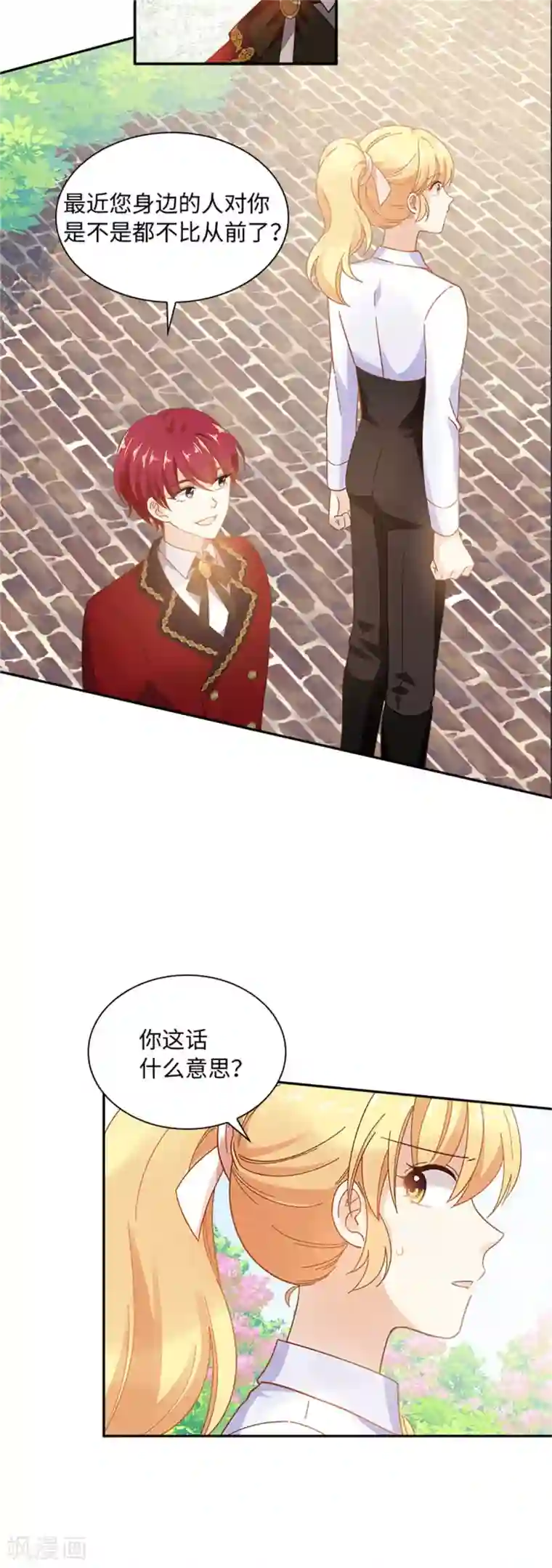 恶女会改变第二季第57话 属于你的能力