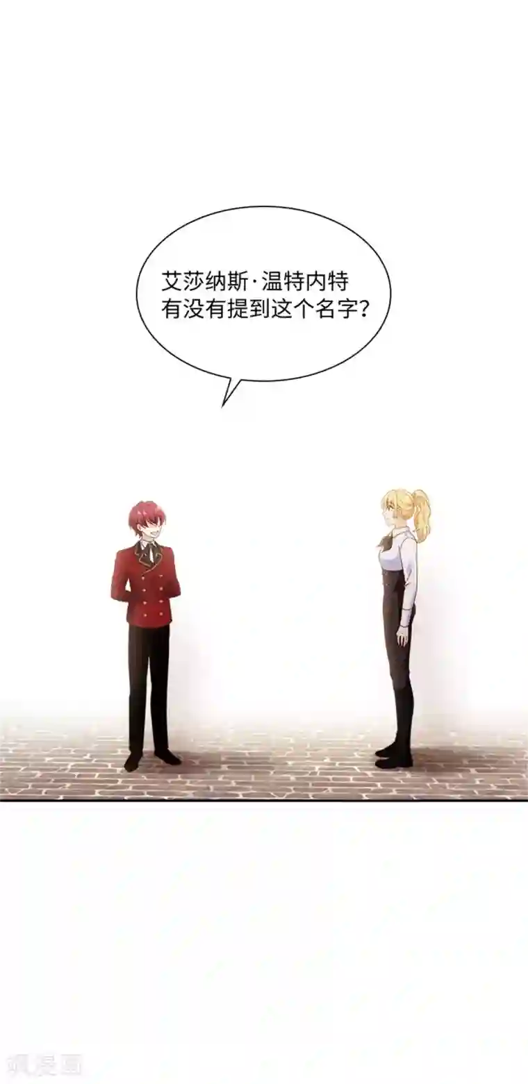 恶女会改变第二季第57话 属于你的能力