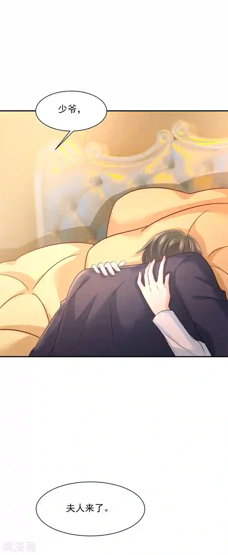 一念时光第356话 夫人的意外到访