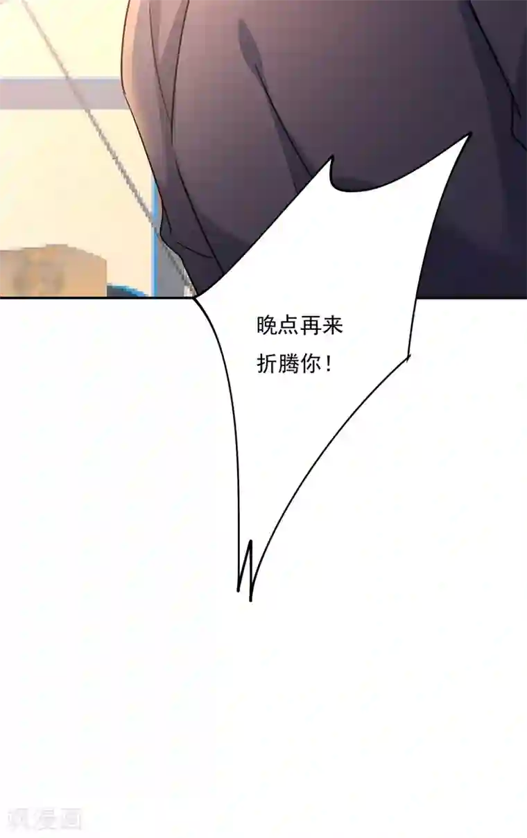 一念时光第356话 夫人的意外到访