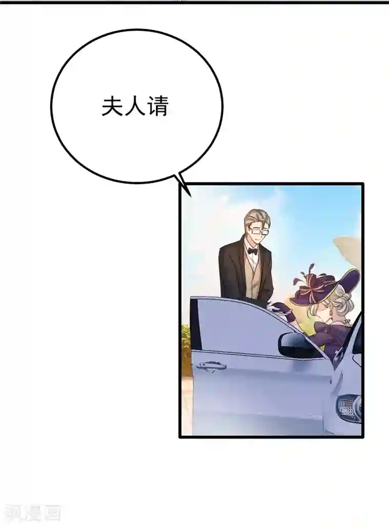 一念时光第356话 夫人的意外到访