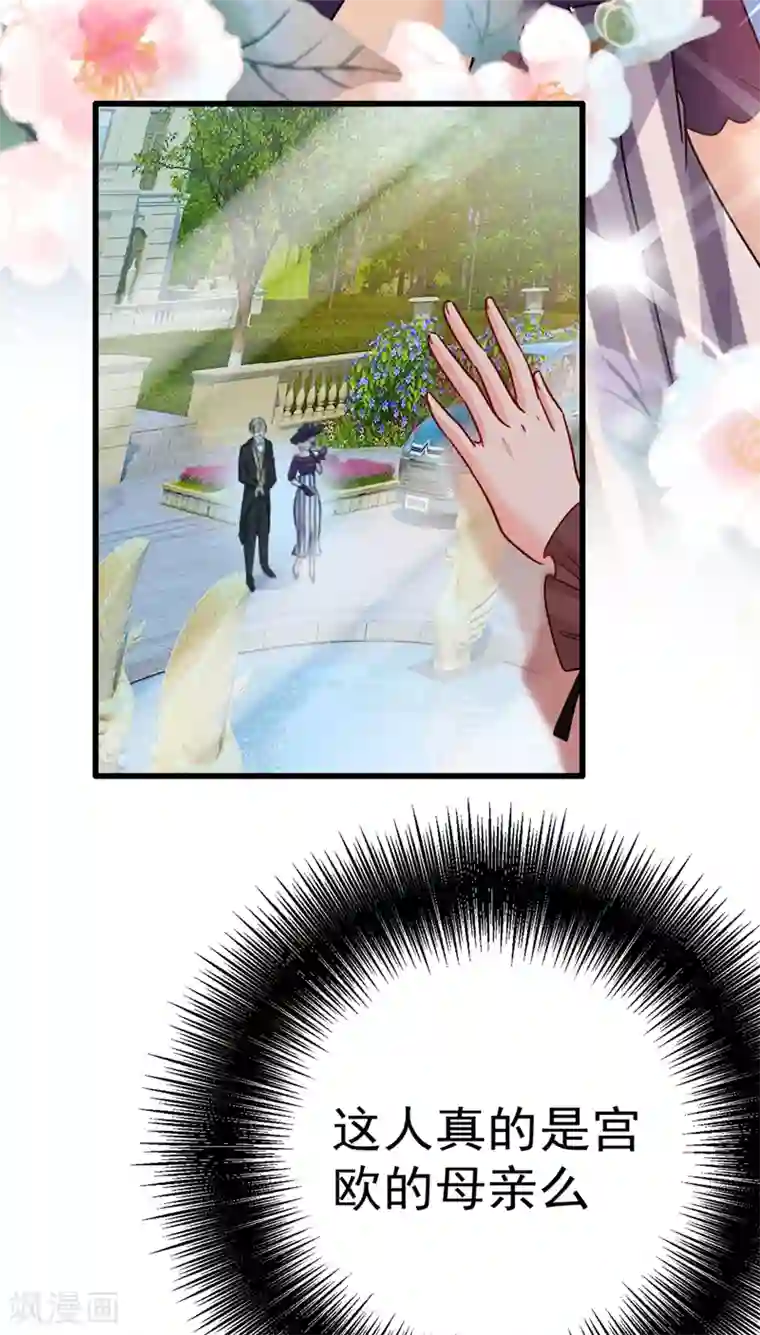 一念时光第356话 夫人的意外到访