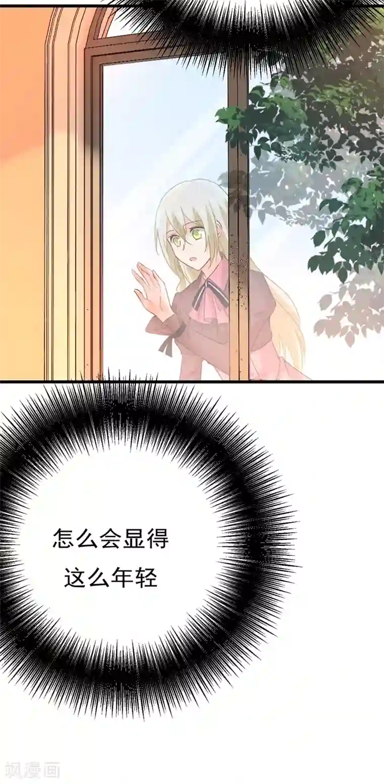 一念时光第356话 夫人的意外到访