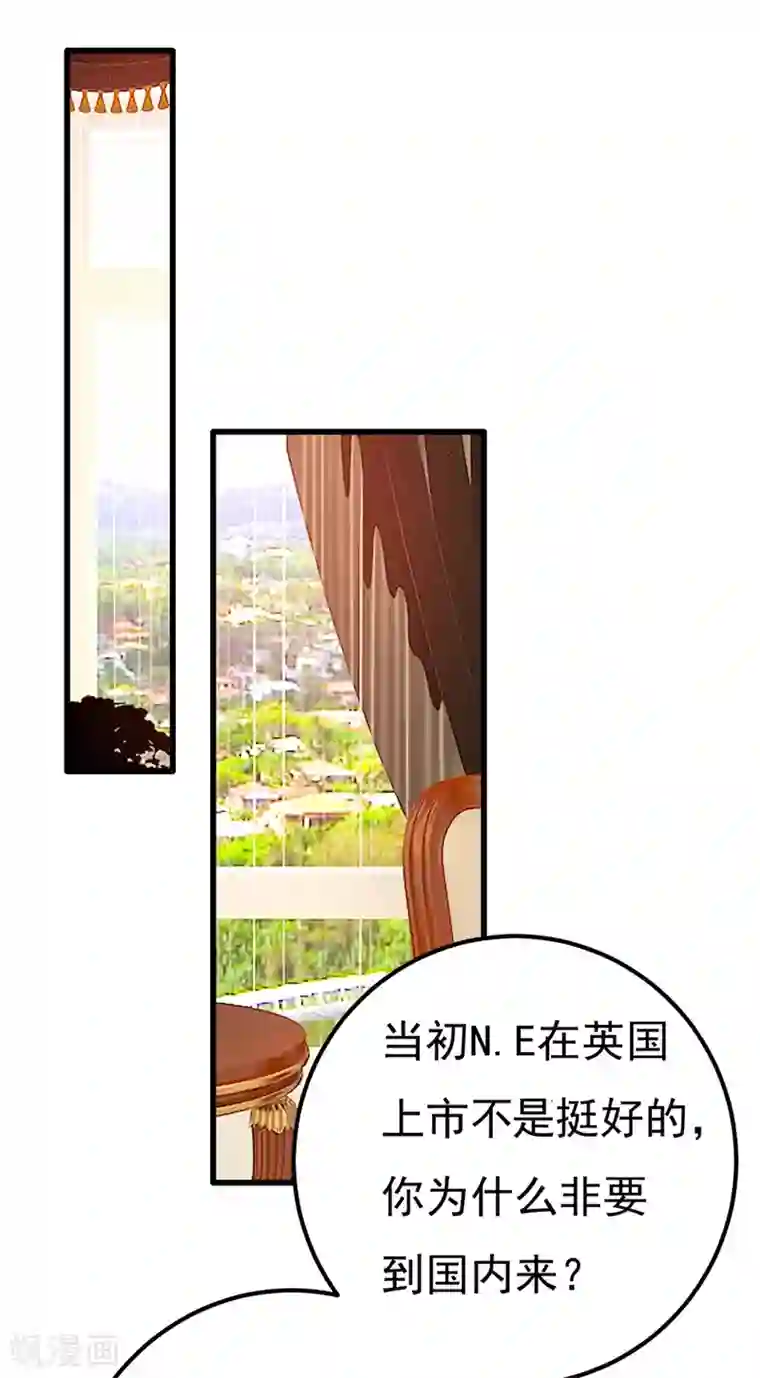 一念时光第356话 夫人的意外到访