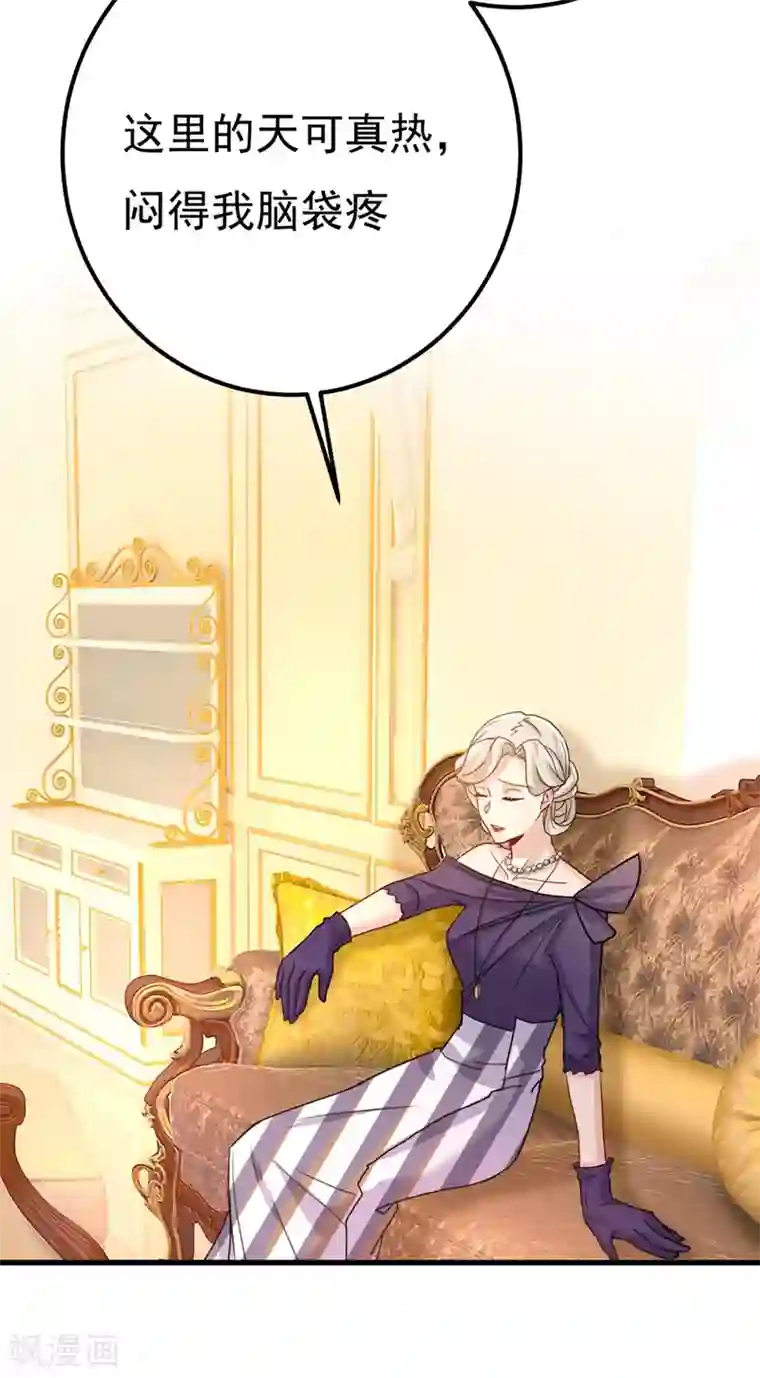 一念时光第356话 夫人的意外到访