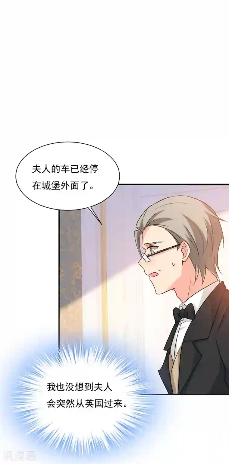 一念时光第356话 夫人的意外到访