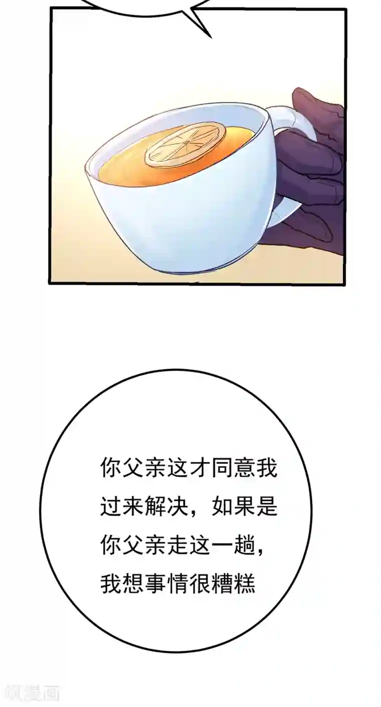 一念时光第356话 夫人的意外到访