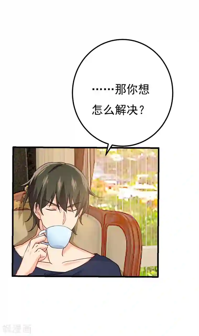 一念时光第356话 夫人的意外到访