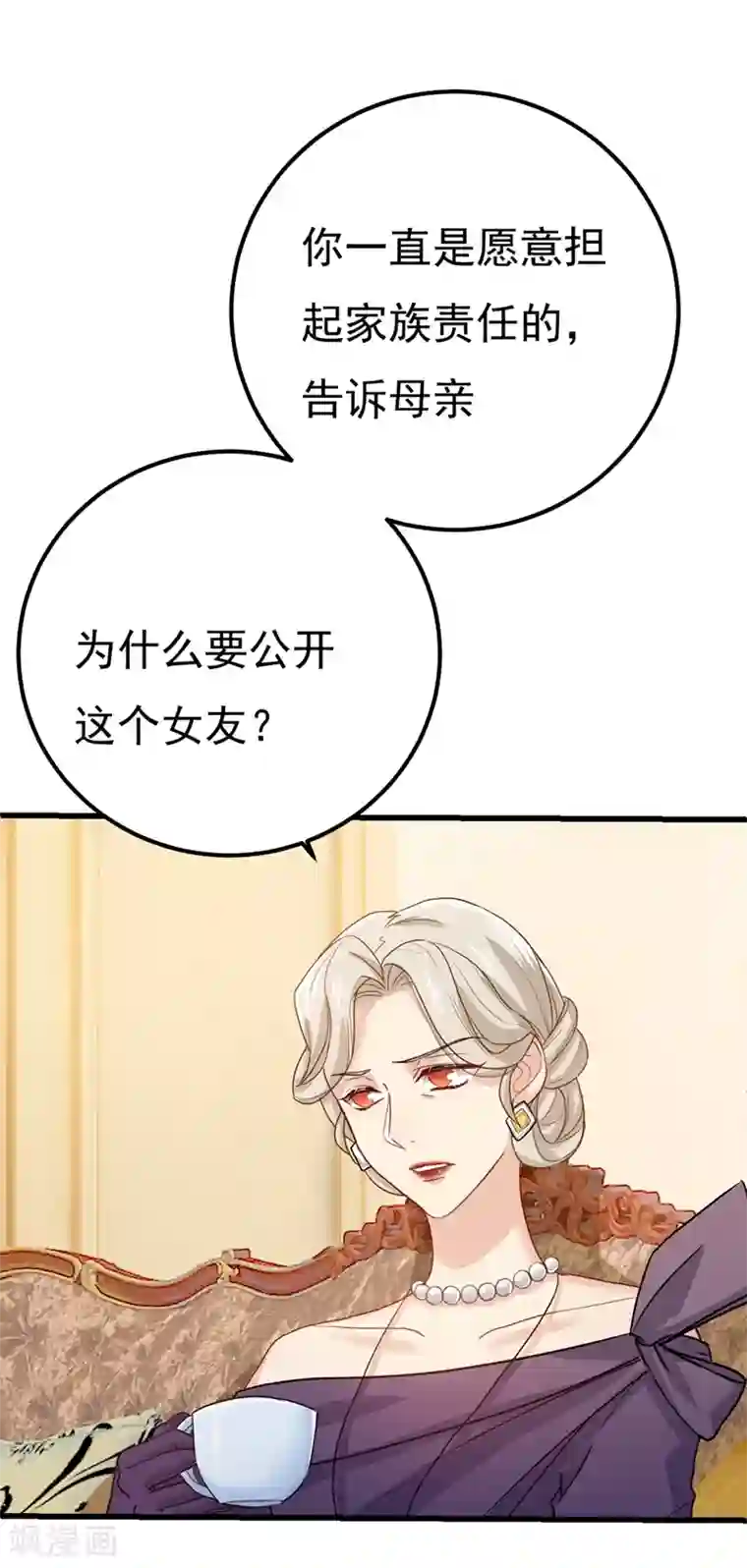 一念时光第356话 夫人的意外到访