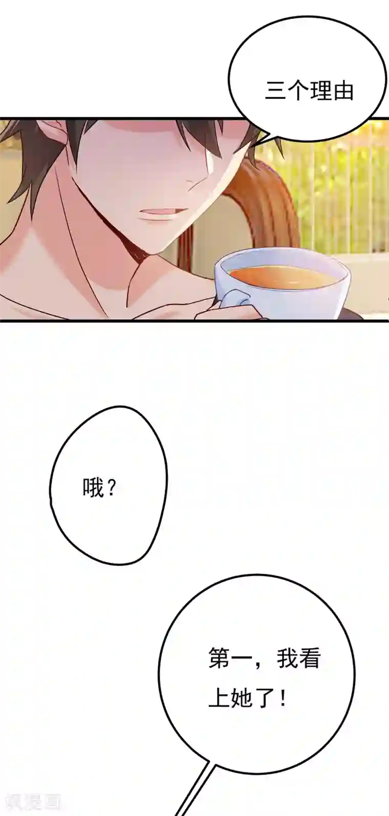 一念时光第356话 夫人的意外到访