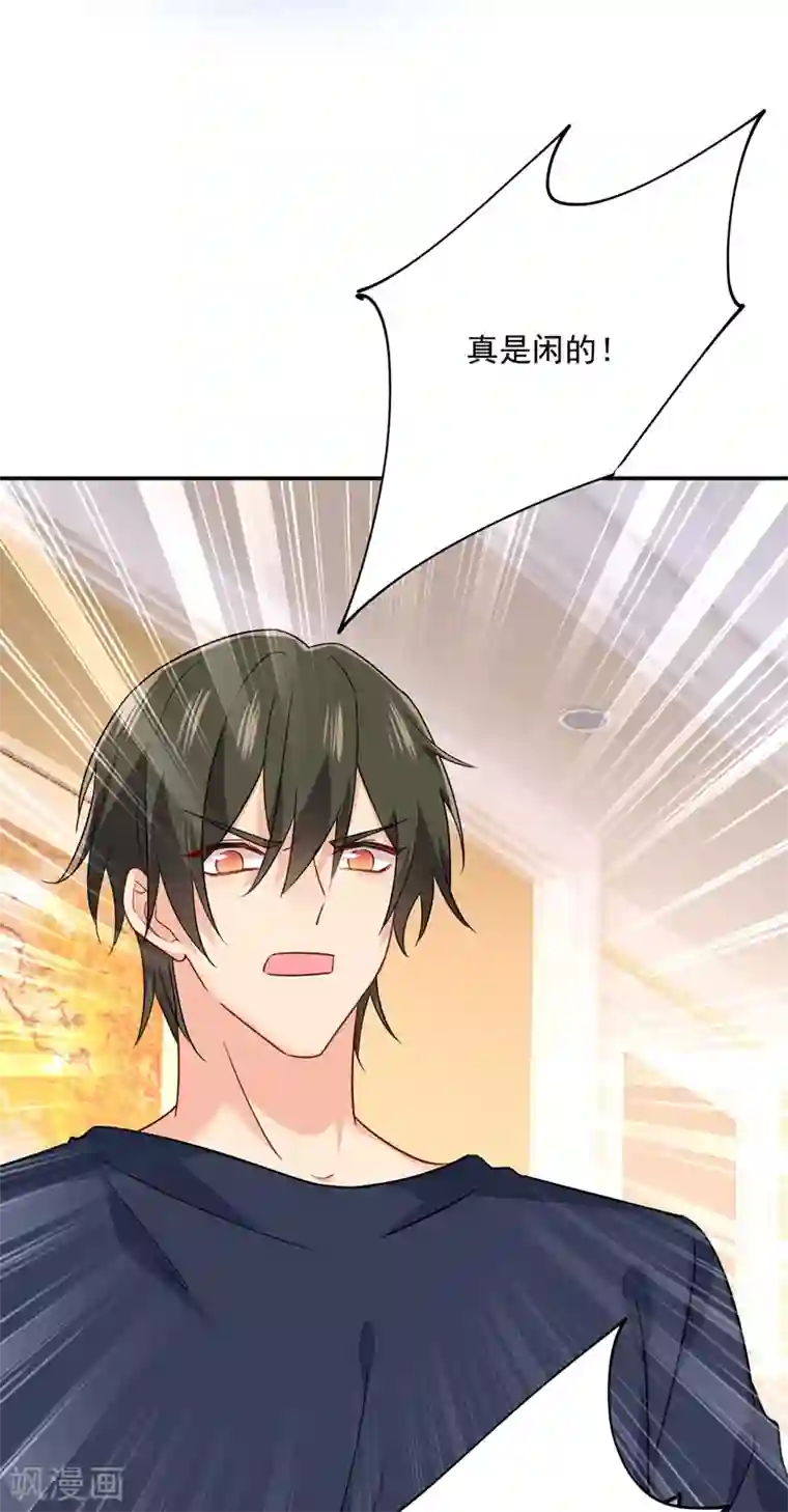 一念时光第356话 夫人的意外到访