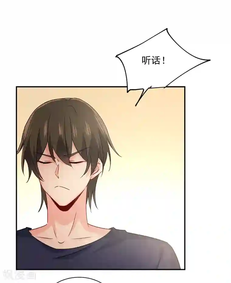 一念时光第356话 夫人的意外到访