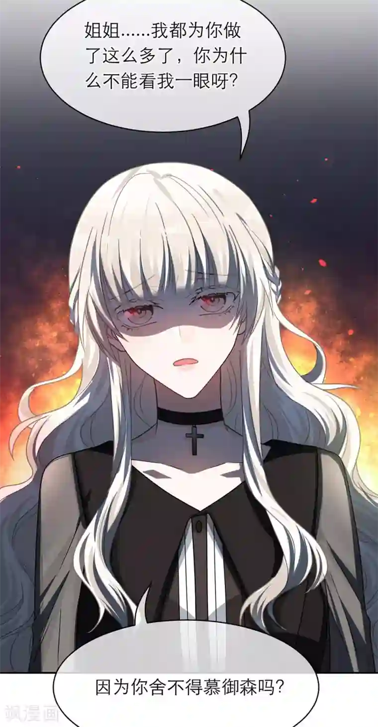 恋人的2种打开方式第107话