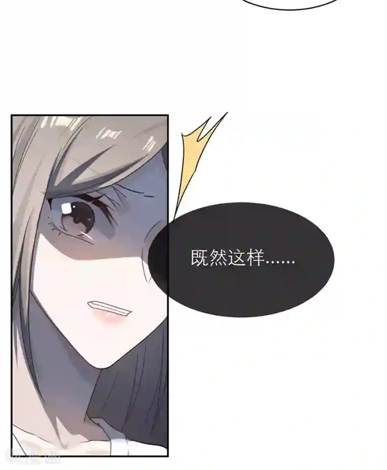 恋人的2种打开方式第107话