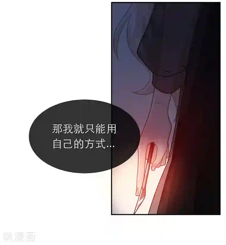 恋人的2种打开方式第107话