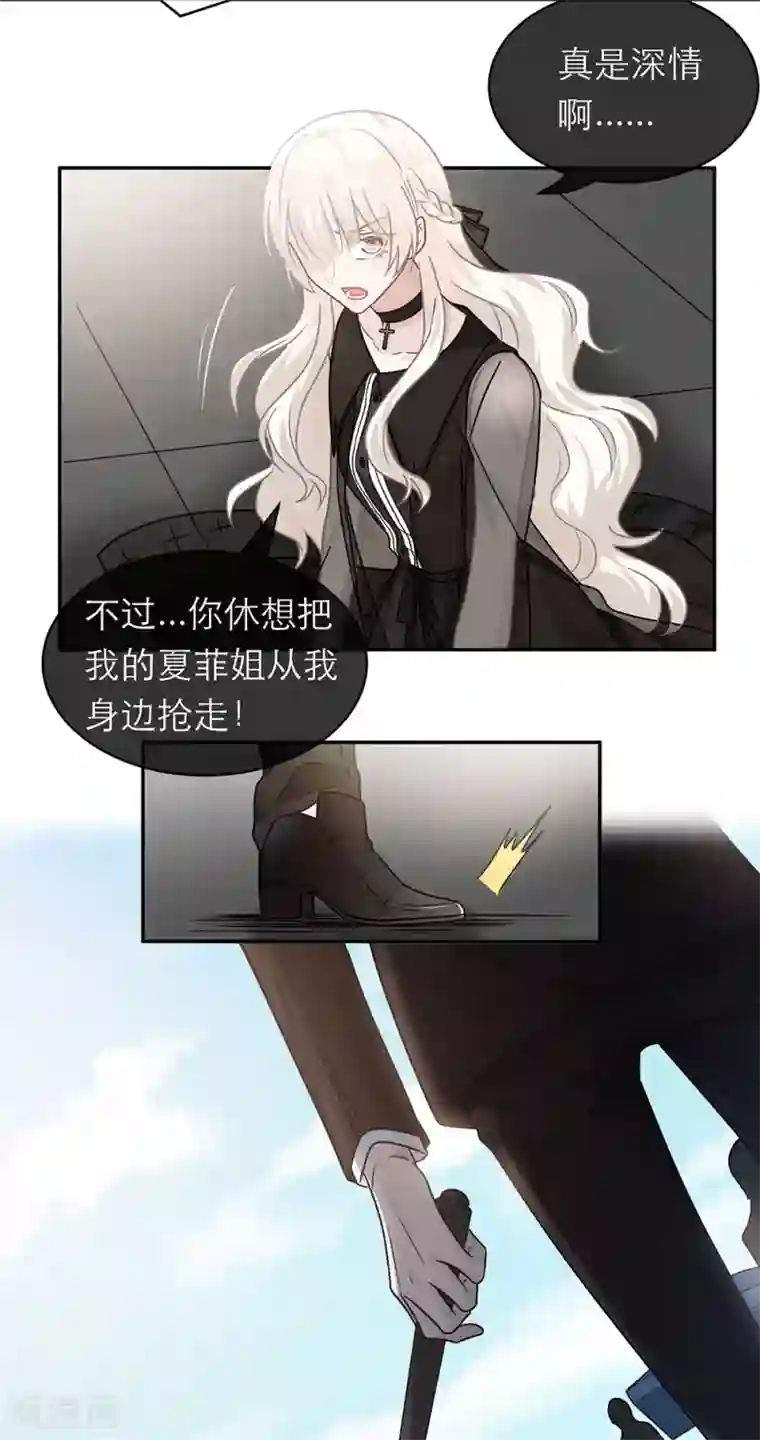 恋人的2种打开方式第107话