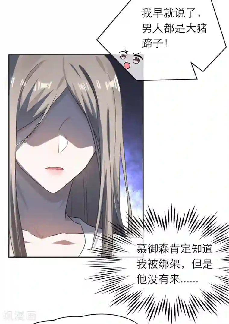 恋人的2种打开方式第107话